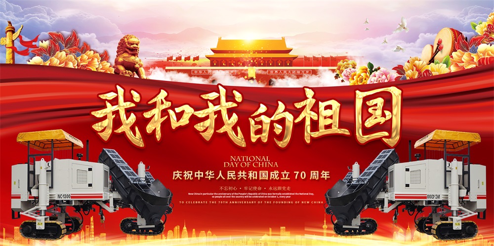 重磅！致祖國70周年-新路科技微信公眾號開通啦
