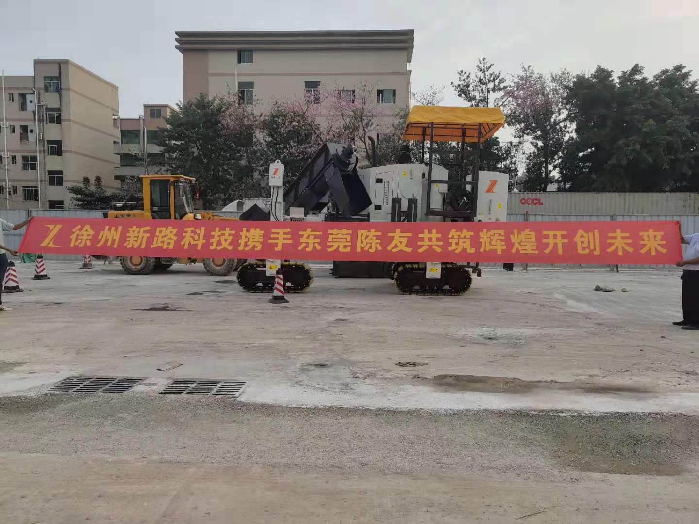 徐州新路科技nc1300混凝土滑模攤鋪機(jī)攜手東莞陳友，共筑輝煌未來