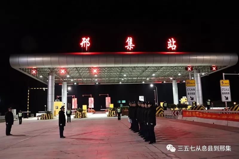 熱烈祝賀息邢高速開通運營！